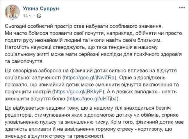 Уменьшает боль: Супрун рассказала о неожиданных свойствах объятий